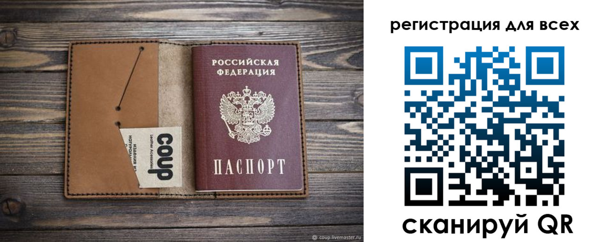 прописка ребенка в Читинской области