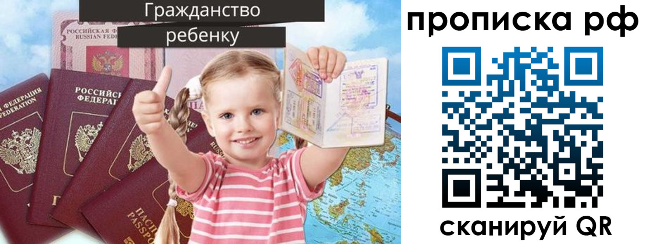 временная регистрация купить в Читинской области