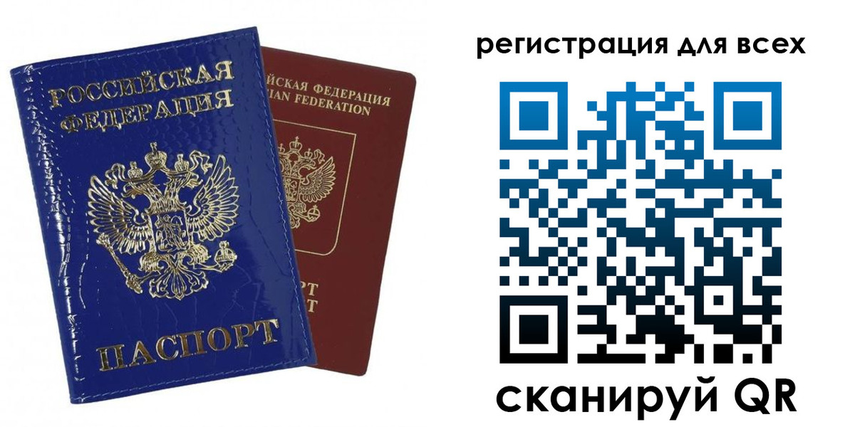 купить прописку в Читинской области