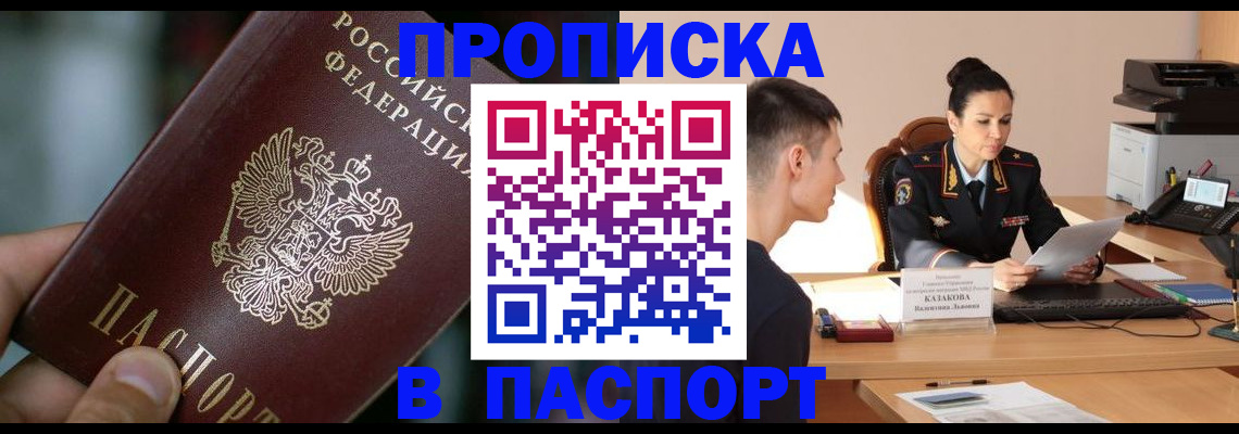 регистрация для дет. сада в Читинской области
