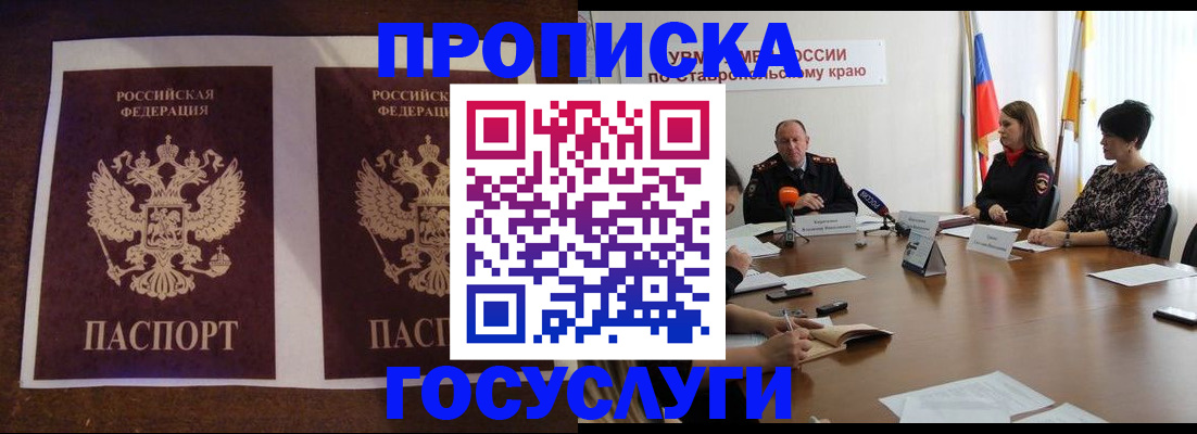 прописка поиск в Читинской области