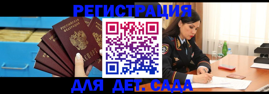 временная регистрация в квартире в Читинской области