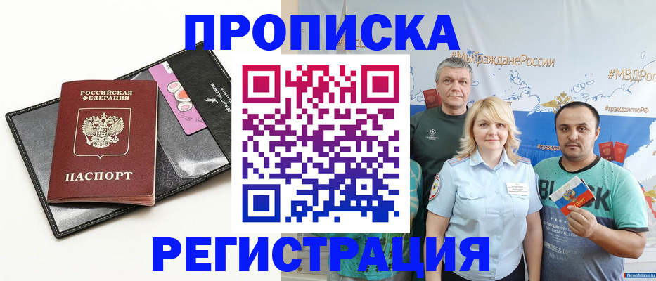 прописка для кредита в Читинской области