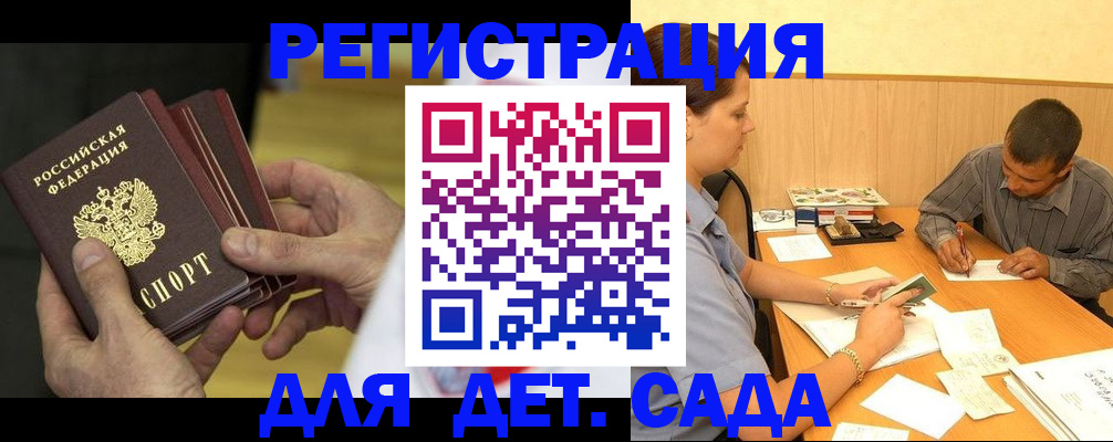 временная регистрация законно в Читинской области