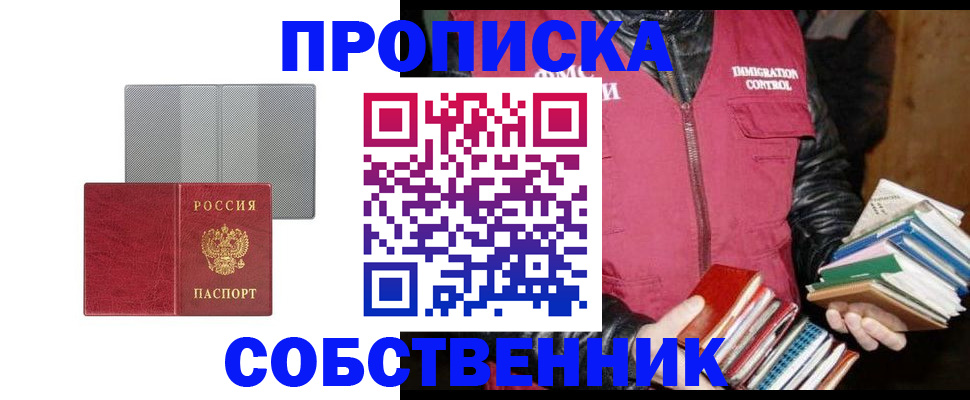 временная регистрация надежно в Читинской области