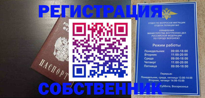 временная прописка в Читинской области