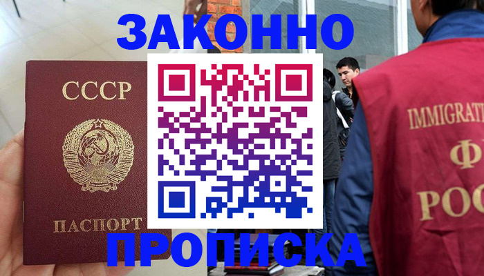 пропишу в квартире в Читинской области