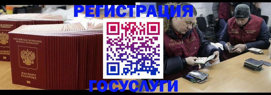 временная регистрация поиск в Читинской области