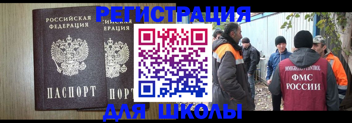 где прописаться в Читинской области